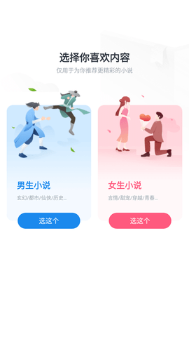 追书大全最新版手机软件app