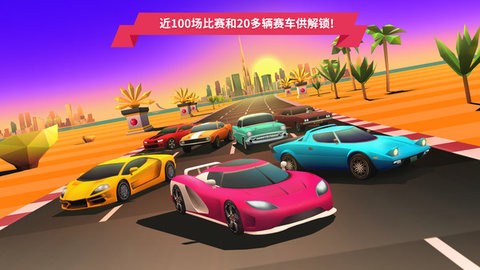 地平线追逐世界巡回赛手游app