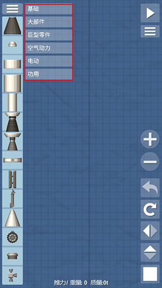 航天模拟器中文版游戏截图