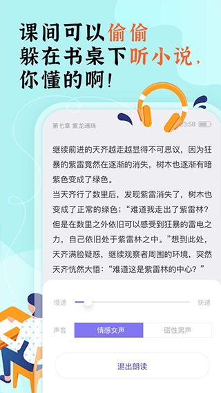 饭团看书手机软件app