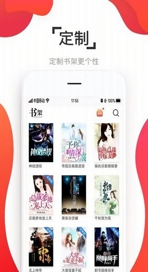 淘淘小说免费版手机软件app