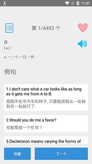 大学英语四级手机软件app