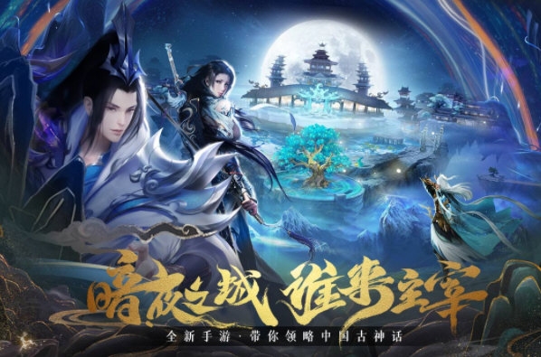 暗夜地城手游app