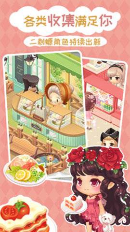 暖暖餐厅手游app