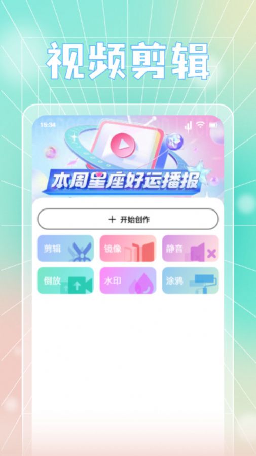 蓝天视频剪辑手机软件app