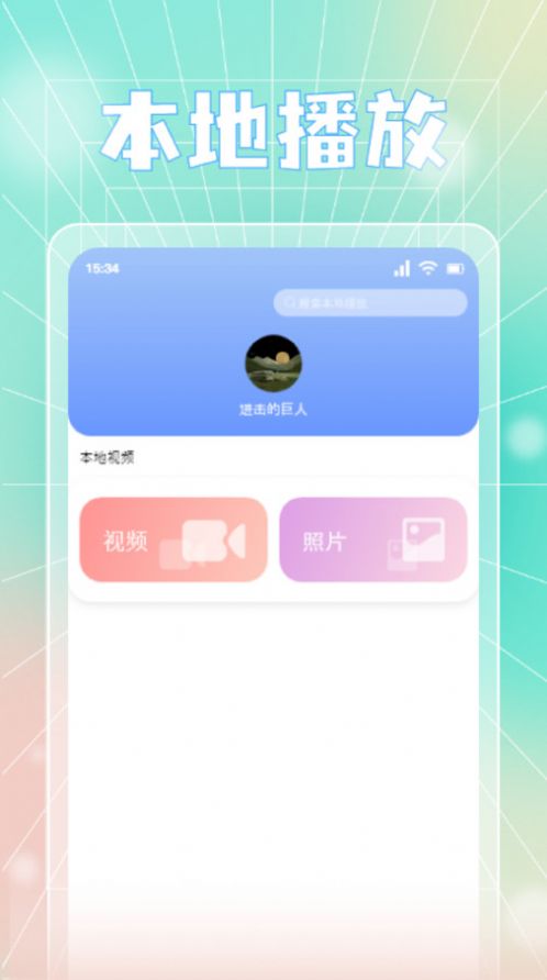 蓝天视频剪辑手机软件app