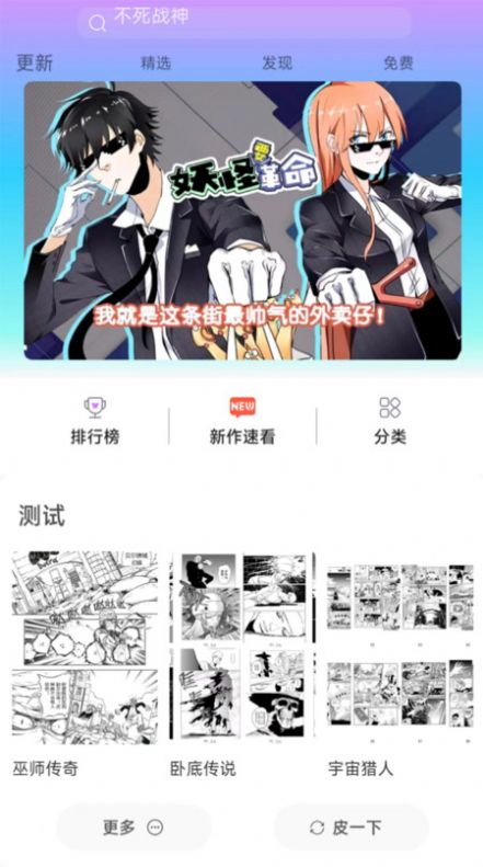 可米漫画最新版手机软件app