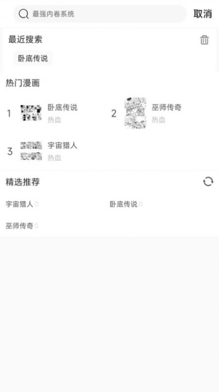 可米漫画最新版手机软件app