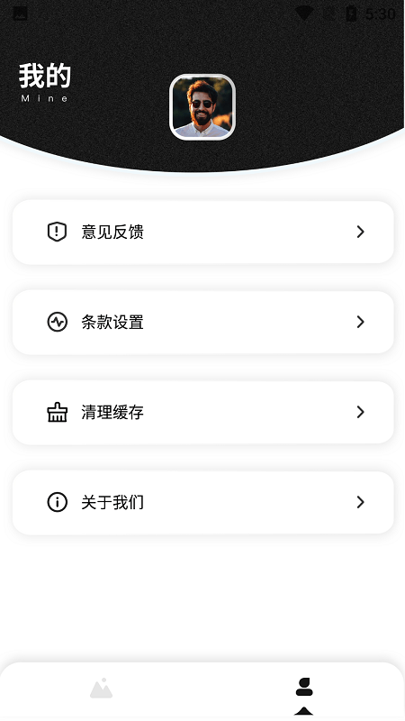 每日壁纸杂志软件截图