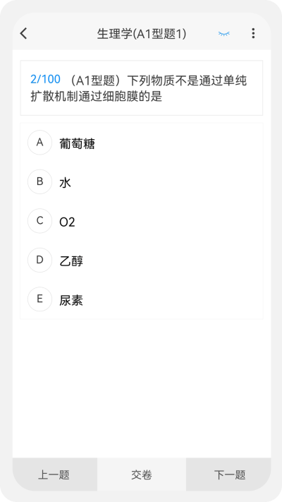 主管药师原题库手机软件app