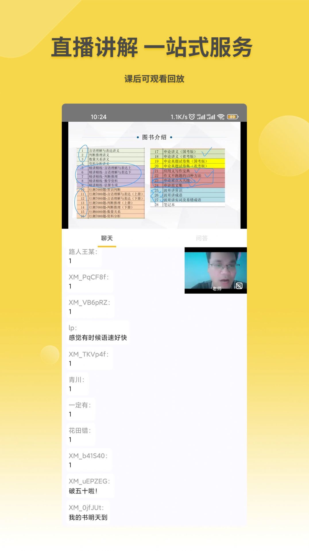 星光公考手机软件app