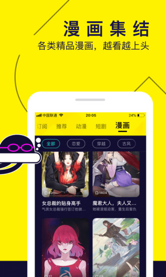 水母动漫免费版手机软件app