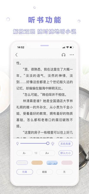 茄子小说阅读器手机软件app
