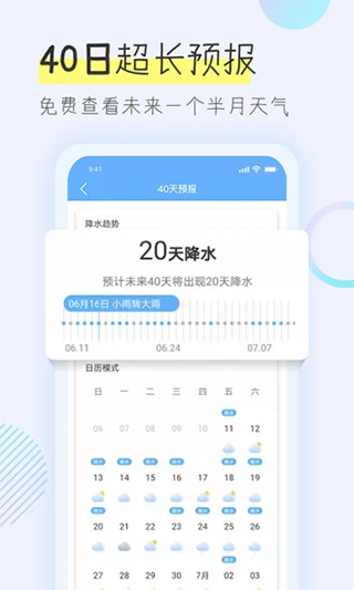 多看天气手机软件app