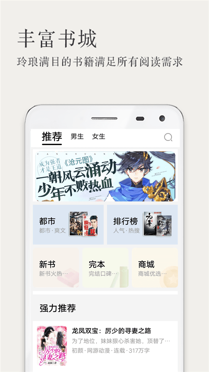 笔趣阁5200手机软件app