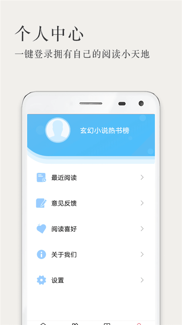 笔趣阁5200手机软件app