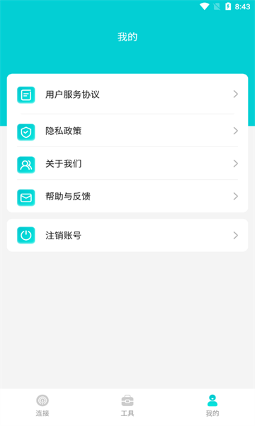 乐享加速大师最新版手机软件app