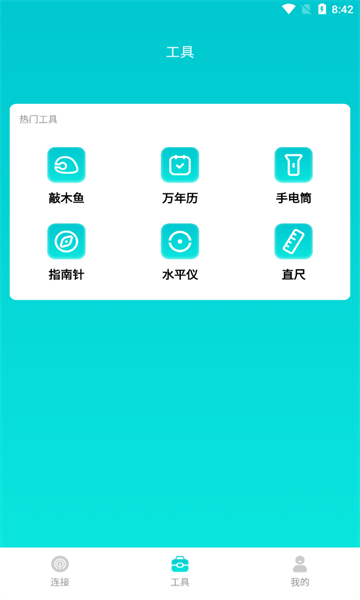 乐享加速大师最新版手机软件app