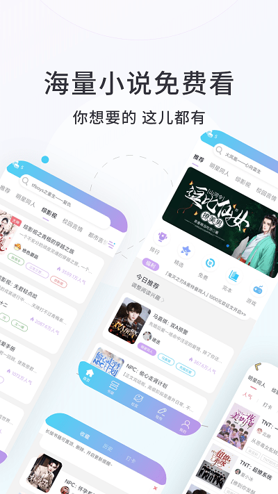 话本小说免费版手机软件app