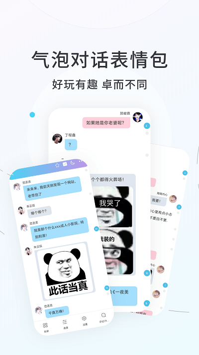 话本小说免费版手机软件app