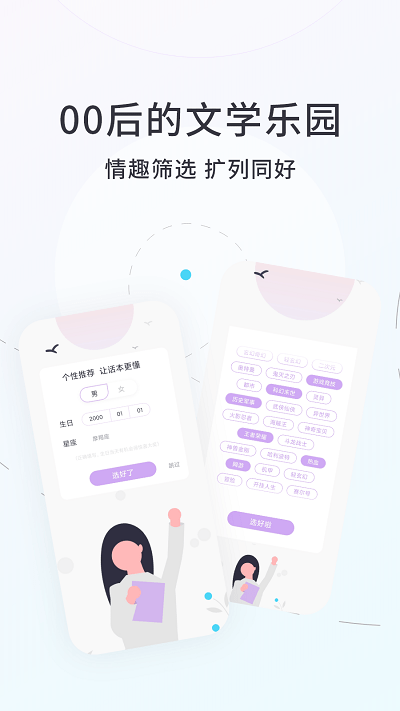 话本小说免费版手机软件app