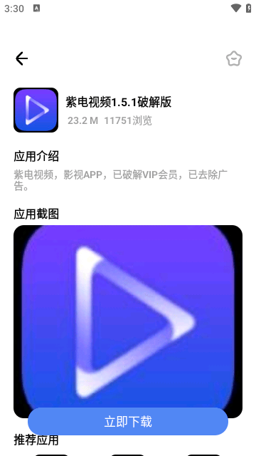 小马软件库无广告版手机软件app