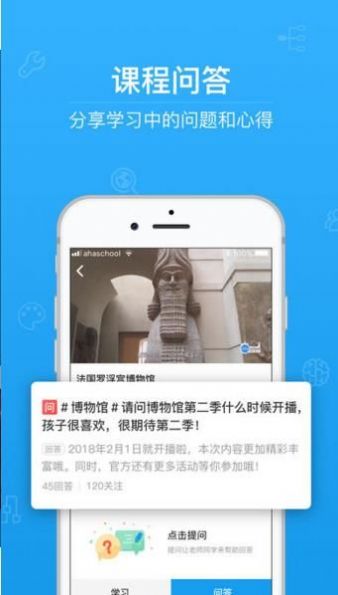 青骄第二课堂手机软件app