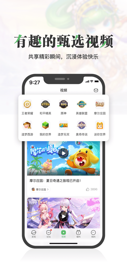 4399游戏盒最新版手机软件app