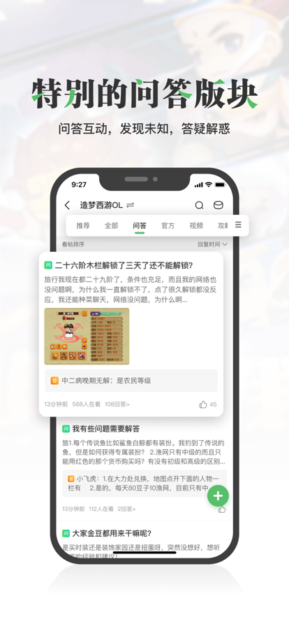 4399游戏盒最新版手机软件app