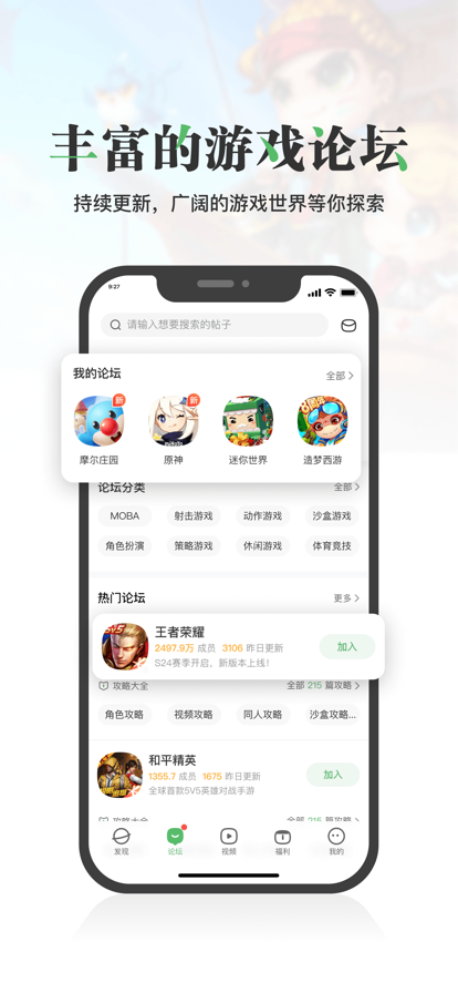 4399游戏盒最新版手机软件app