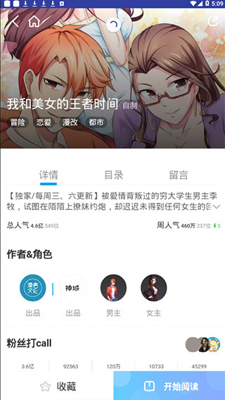 虾漫漫画最新版手机软件app