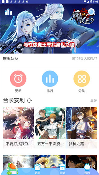 虾漫漫画最新版手机软件app