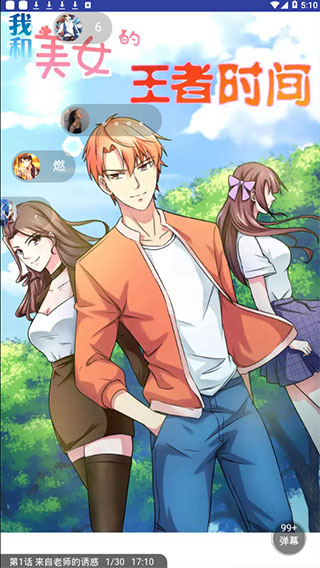 虾漫漫画最新版手机软件app