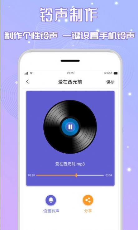 三麦音频剪辑手机软件app