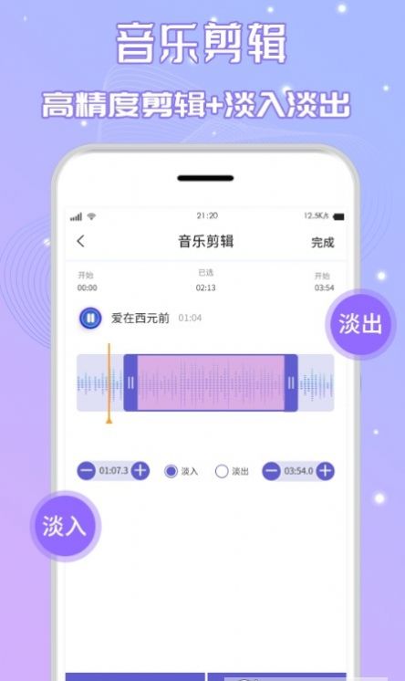 三麦音频剪辑手机软件app