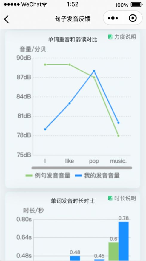 森森客英语软件截图