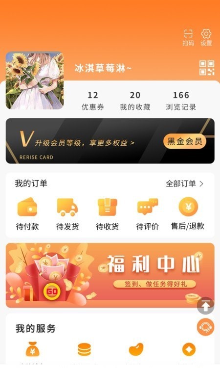 南山甄选手机软件app