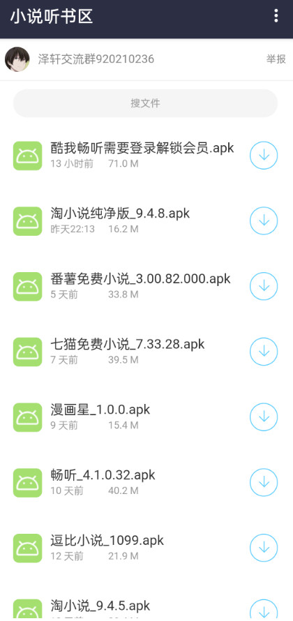 泽轩软件库手机软件app