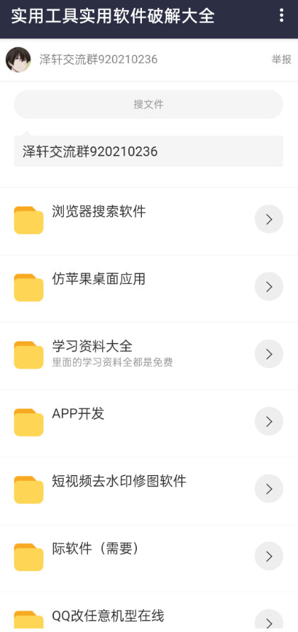 泽轩软件库手机软件app