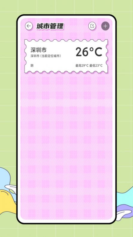 CARROT 天气手机软件app