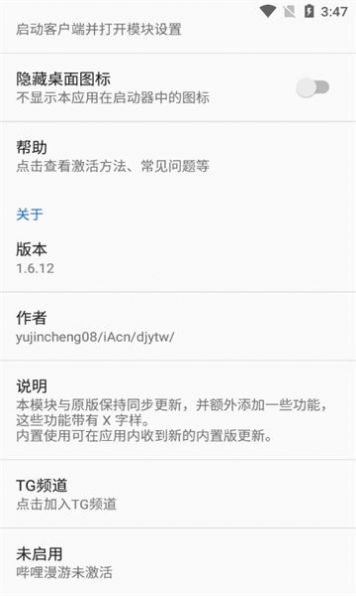 哔哩漫游X手机软件app