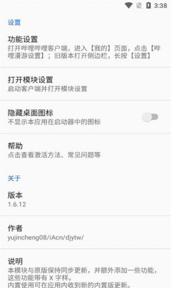 哔哩漫游X手机软件app