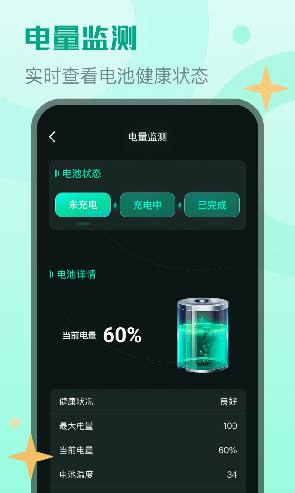 麻宝流量大师手机软件app