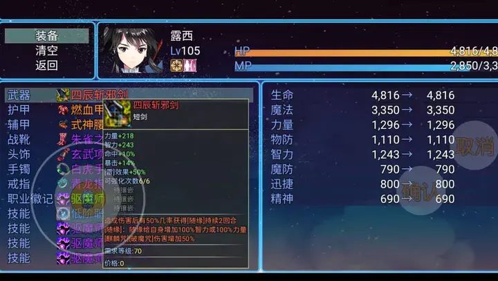 勇士征途手游app