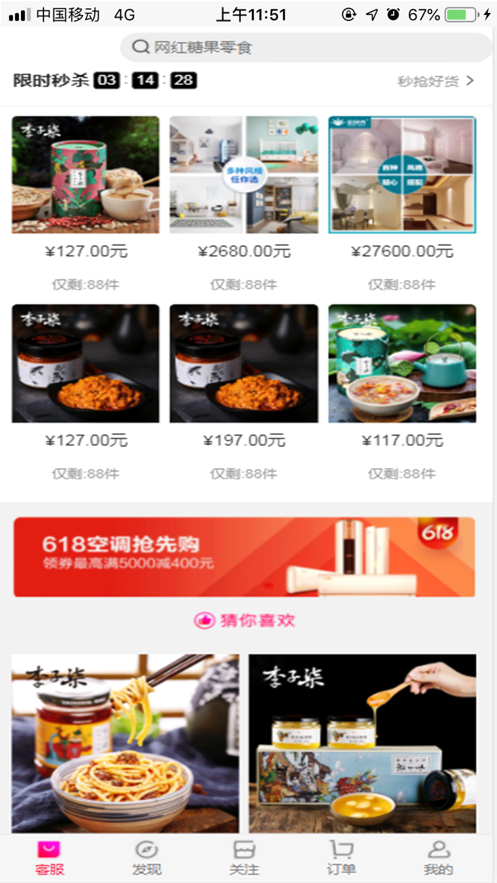 易佳优品手机软件app