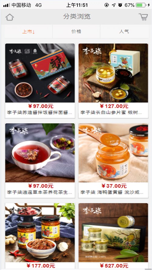 易佳优品手机软件app