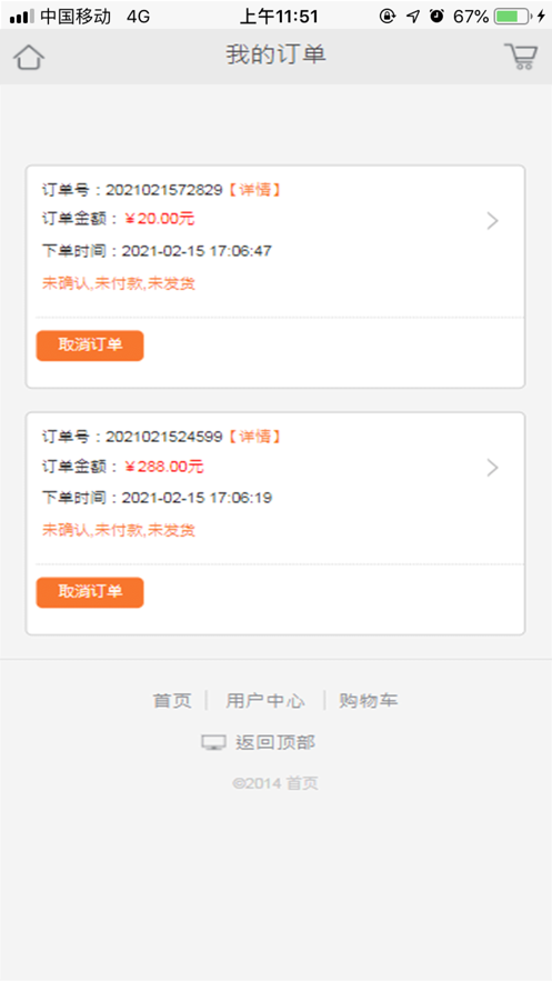 易佳优品手机软件app
