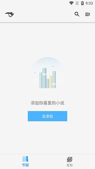 青鸟小说手机软件app