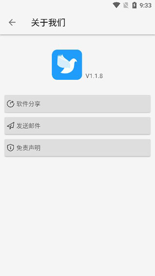 青鸟小说手机软件app