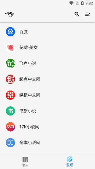 青鸟小说手机软件app
